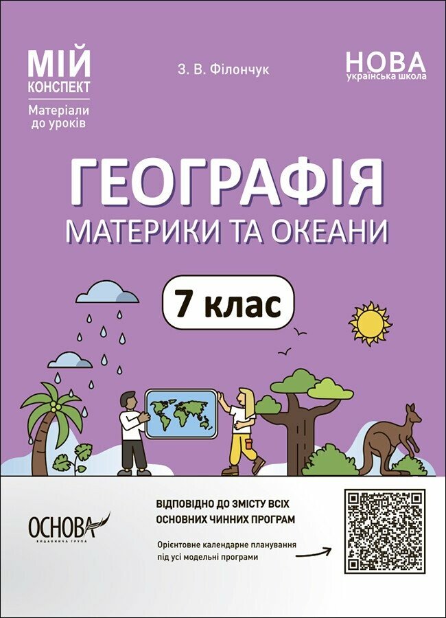 Main Product