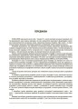 Фото Матеріали до уроків. Географія. Материки та океани. 7 клас 3
