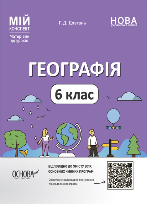 Main Product