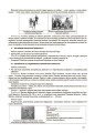 Фото Матеріали до уроків. Досліджуємо історію і суспільство. 6 клас 7