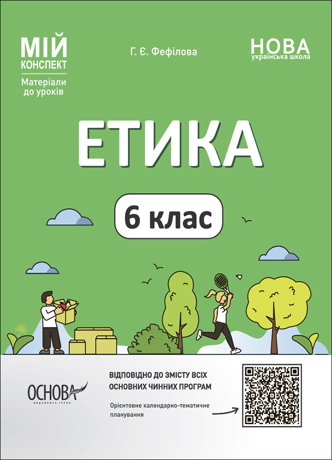 Main Product