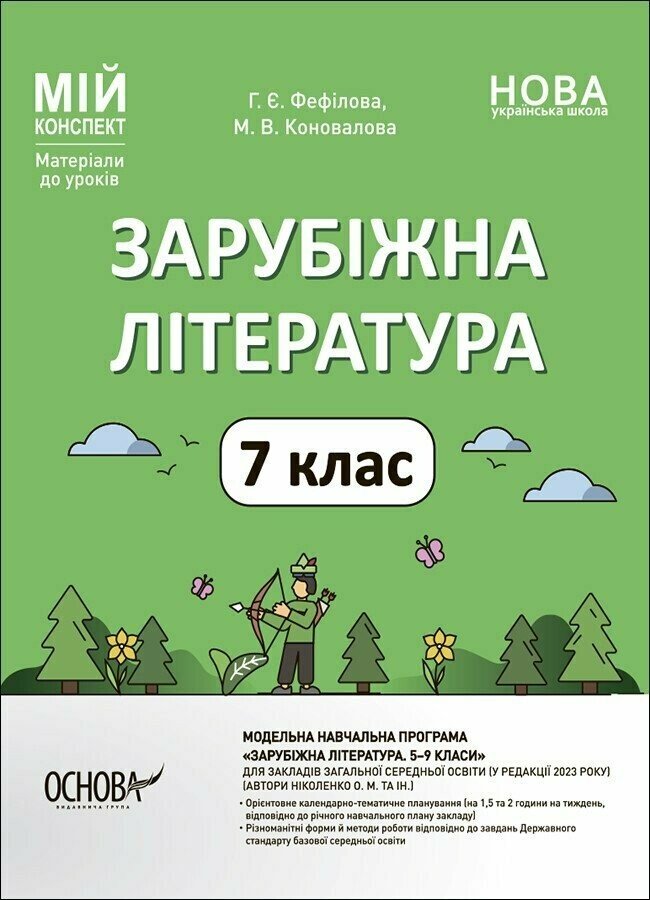 Main Product