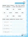 Фото Тренажер з математики. НУШ. 4 клас 3