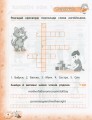 Фото Тренажер з англійської мови. НУШ. 2 клас 3