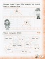 Фото Тренажер з англійської мови. НУШ. 2 клас 4