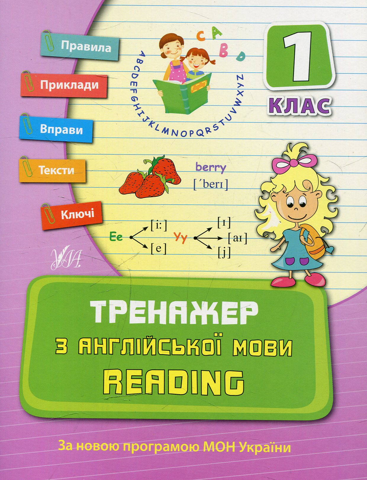 Main Product