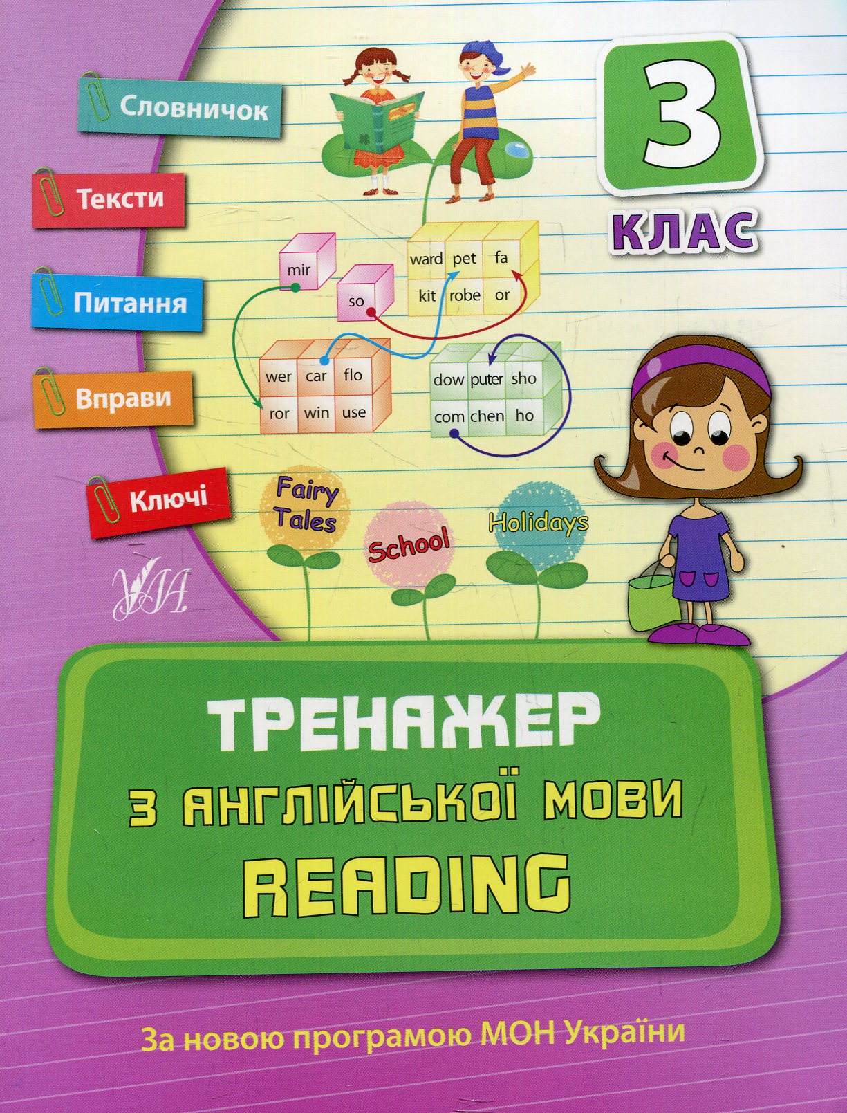 Main Product