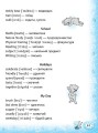 Фото Тренажер з англійської мови. Reading. 3 клас 5
