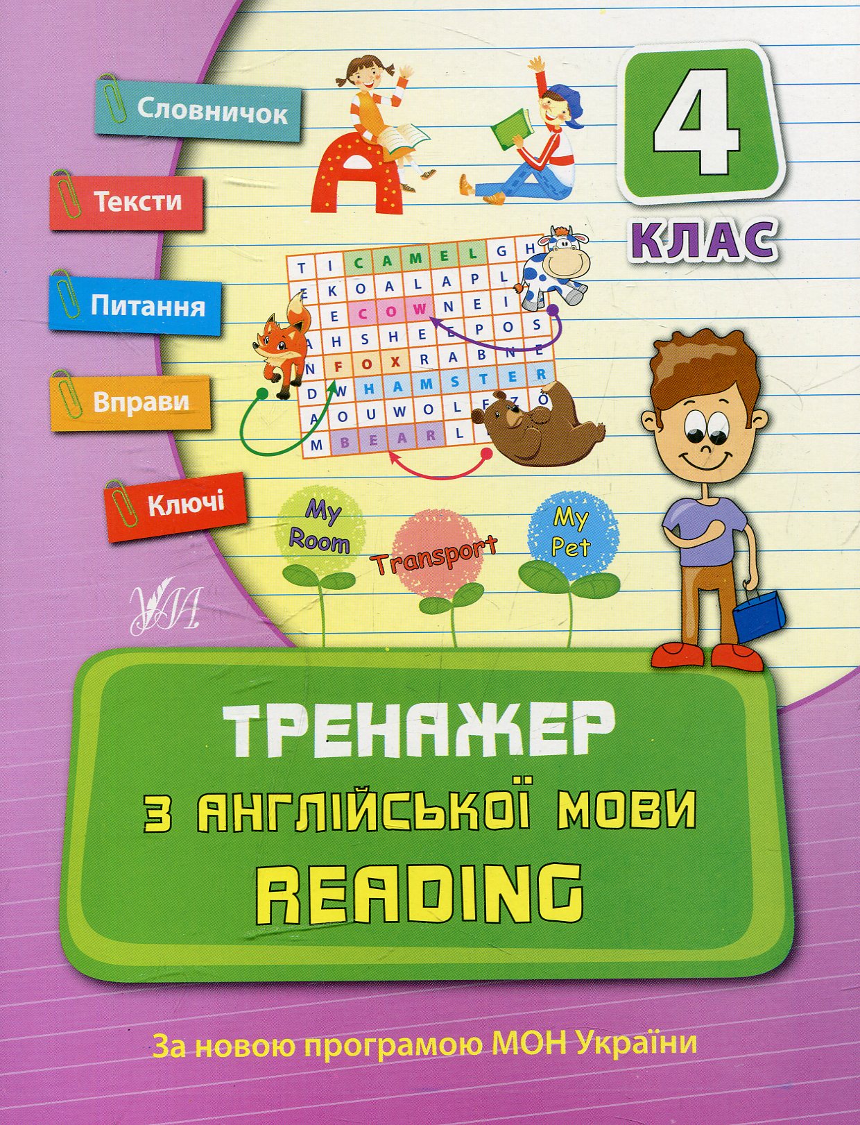 Main Product