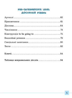 Різнорівневі граматичні тести та завдання. English. 1-4 класи