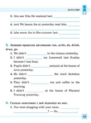 Різнорівневі граматичні тести та завдання. English. 1-4 класи
