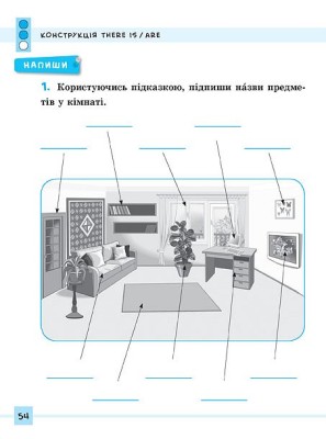Різнорівневі граматичні тести та завдання. English. 1-4 класи