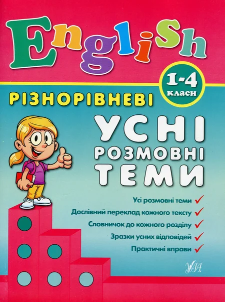 Main Product