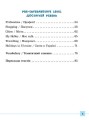 Фото Різнорівневі усні розмовні теми. English. 1-4 класи 3