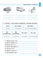 Фото Різнорівневі усні розмовні теми. English. 1-4 класи 5