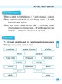 Фото Різнорівневі лексичні тести та завдання. English. 1-4 класи 5
