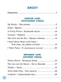 Фото Різнорівневі тексти для читання. English. 1-4 класи 2