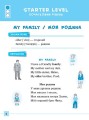 Фото Різнорівневі тексти для читання. English. 1-4 класи 4