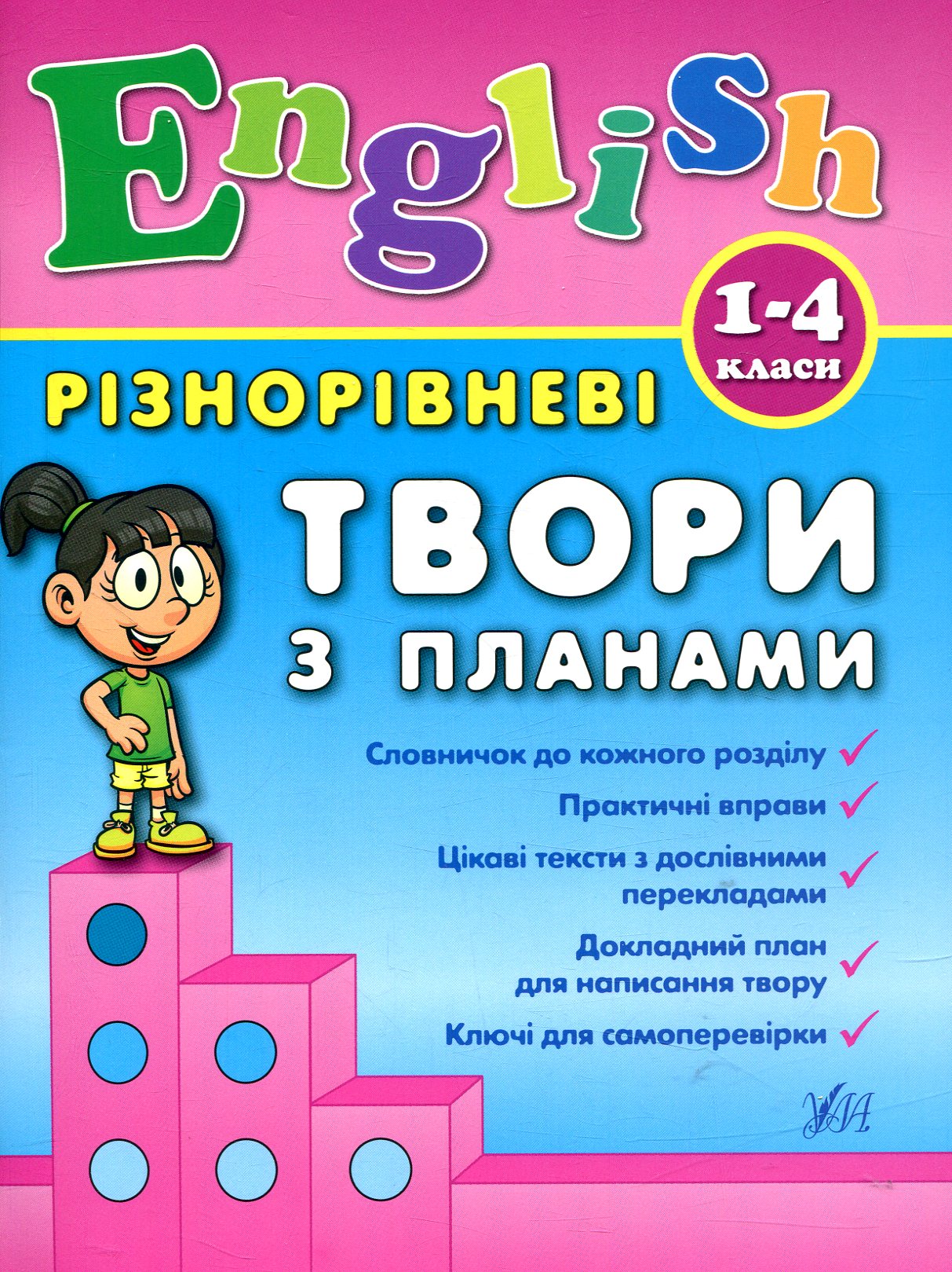Main Product