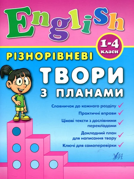Main Product