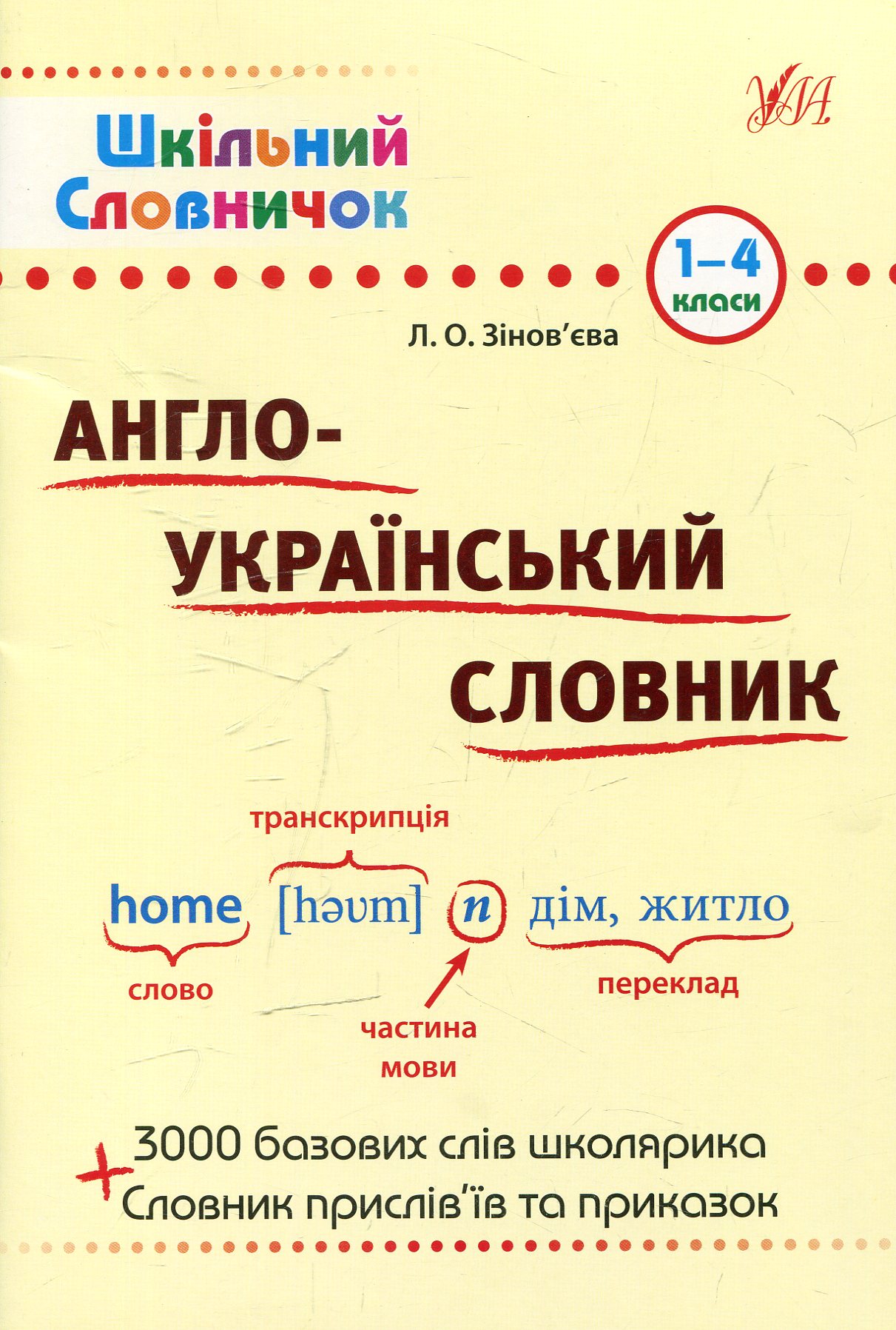 Main Product
