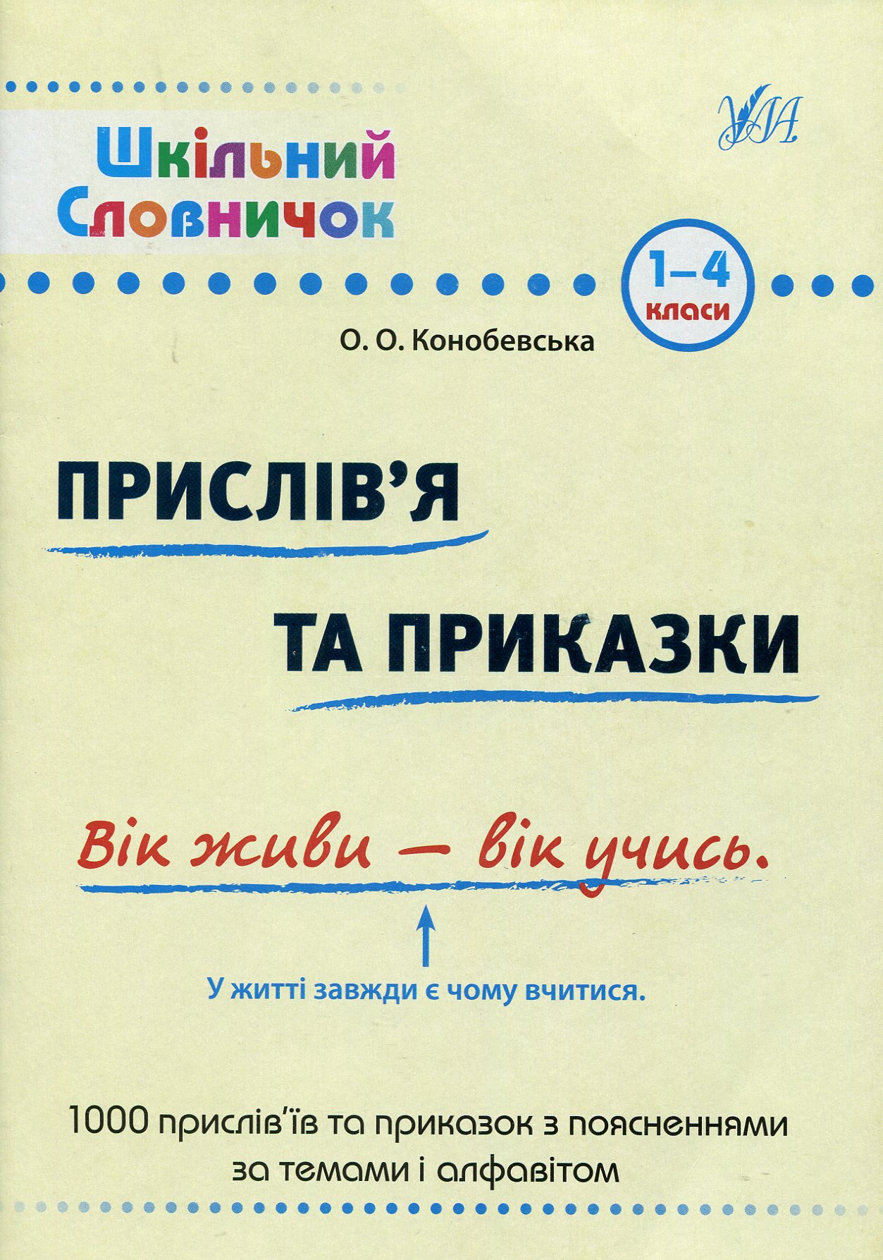 Main Product