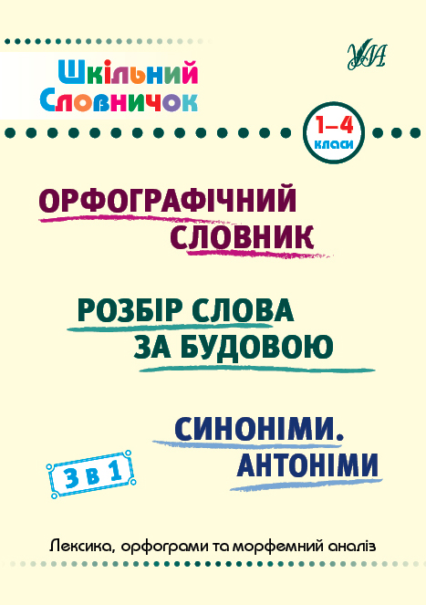 Main Product