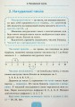 Фото Шкільний довідничок. 3 в 1. 1-4 класи 3