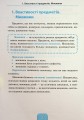 Фото Шкільний довідничок. 3 в 1. 1-4 класи 2