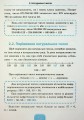 Фото Шкільний довідничок. 3 в 1. 1-4 класи 5