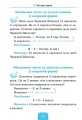 Фото Шкільний довідничок. Математика. 1-4 класи 4
