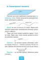 Фото Шкільний довідничок. Математика. 1-4 класи 5
