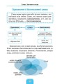 Фото Шкільний довідничок. Українська мова. 1-4 класи 3