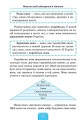 Фото Шкільний довідничок. Українська мова. 1-4 класи 2