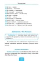 Фото Шкільний довідничок. Англійська мова. 1-4 класи 3
