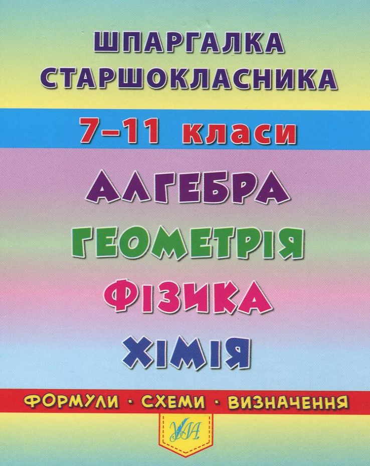 Main Product