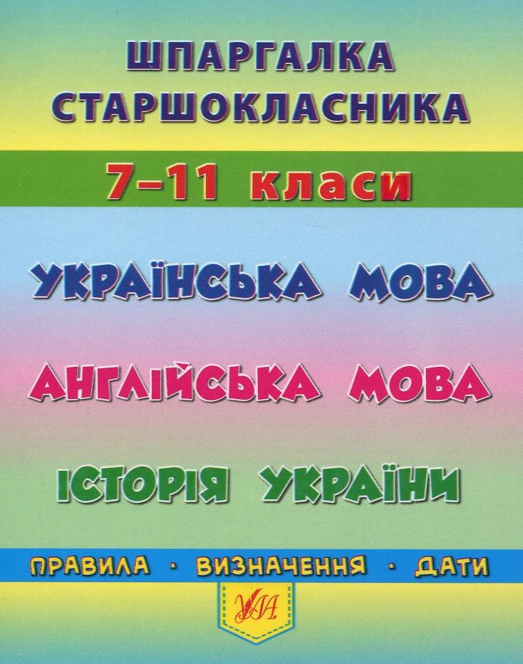 Main Product
