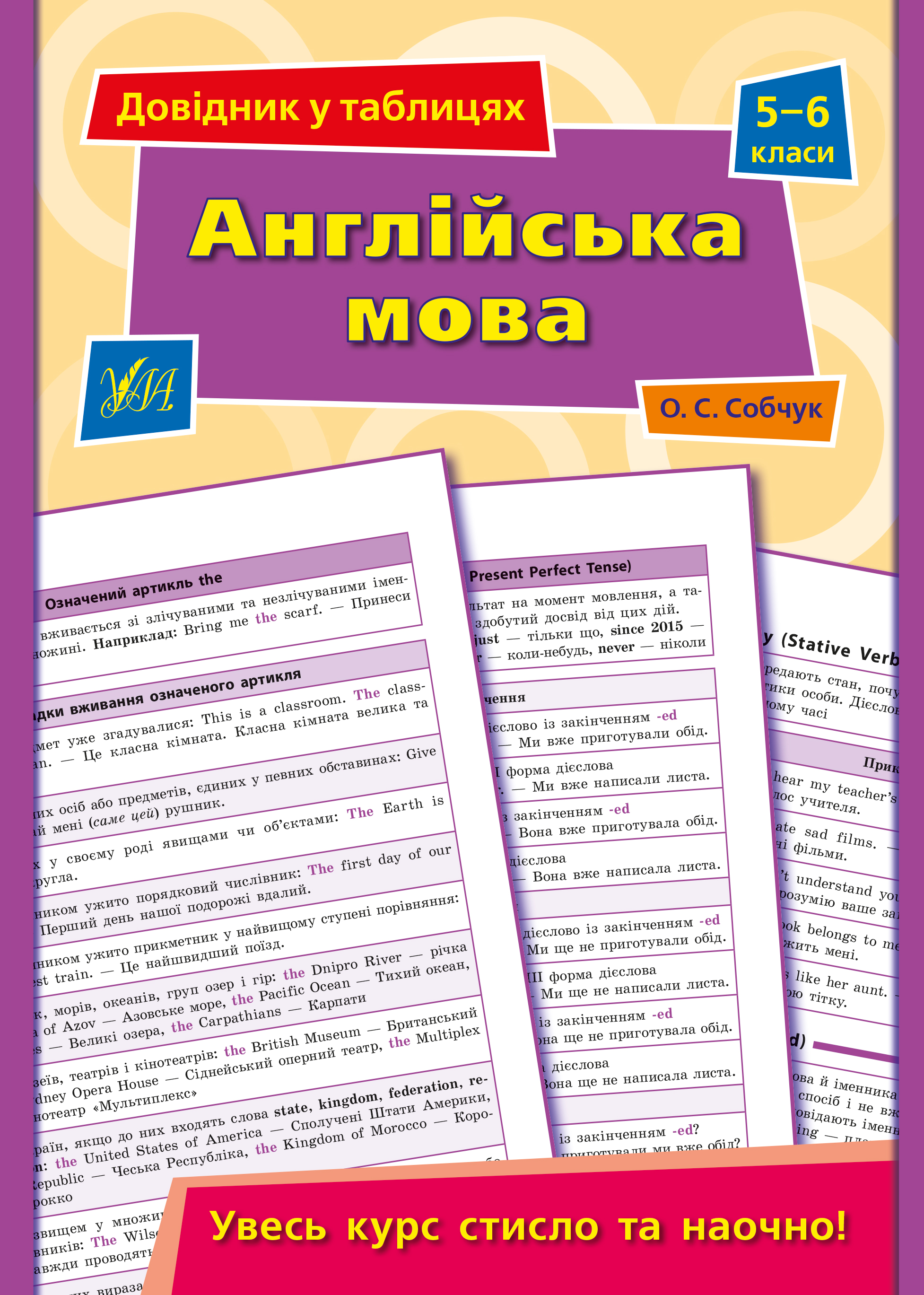 Main Product
