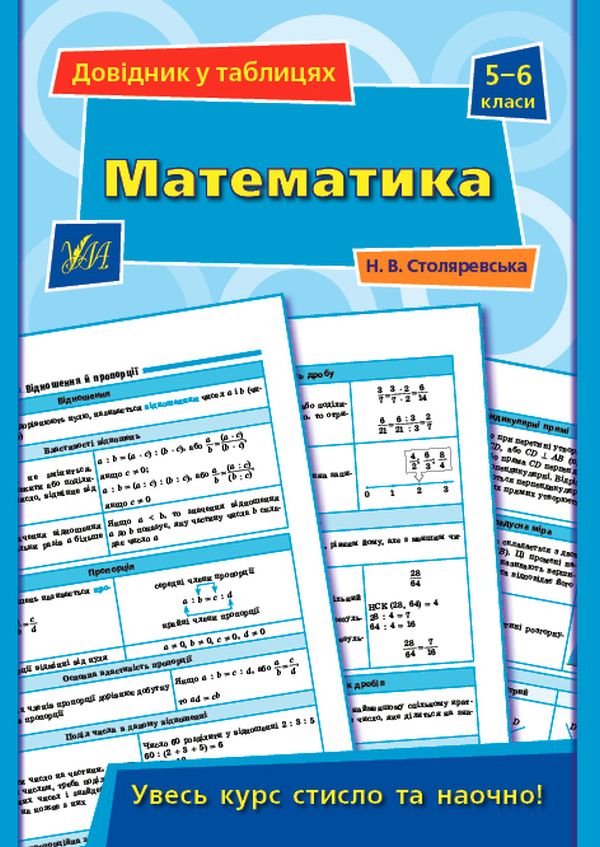 Main Product
