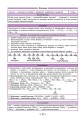 Фото Довідник у таблицях. Хімія. 7–11 класи 5