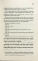 Фото Невидимі монстри 5