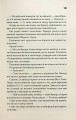Фото Невидимі монстри 9