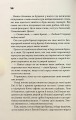 Фото Невидимі монстри 10