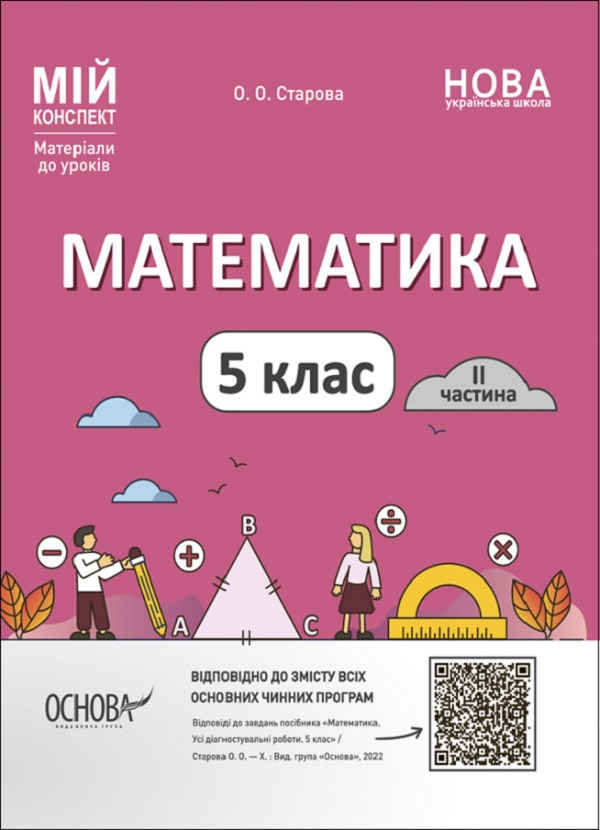 Main Product