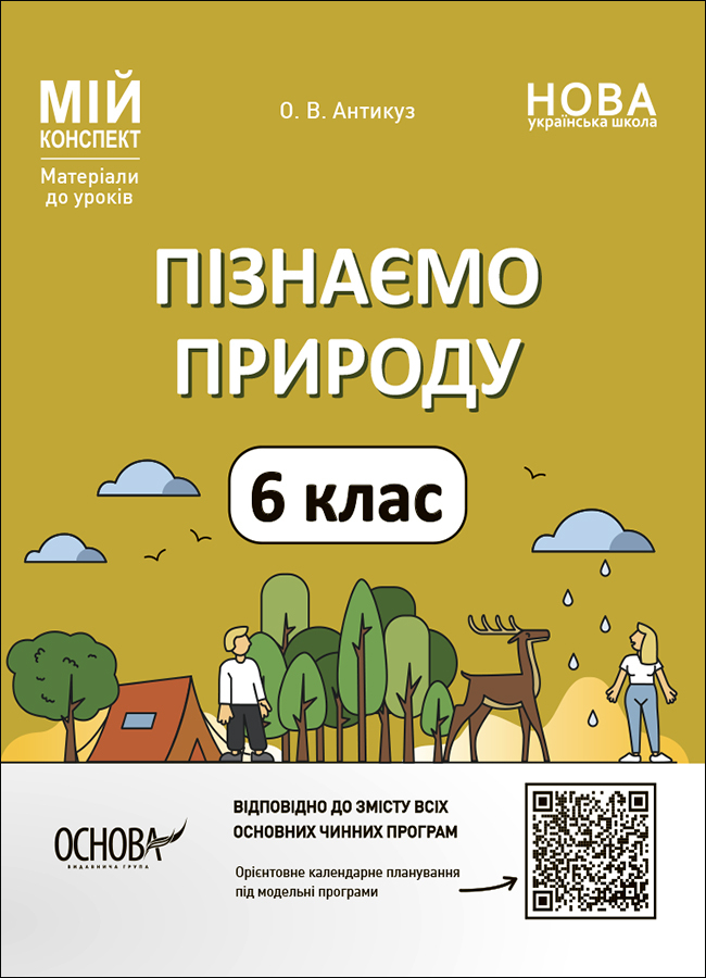 Main Product