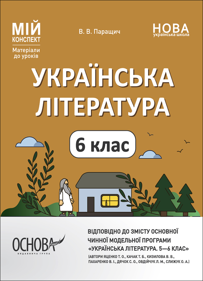 Main Product