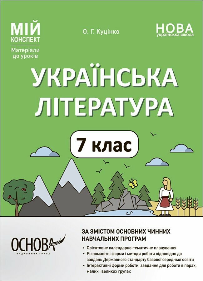 Main Product