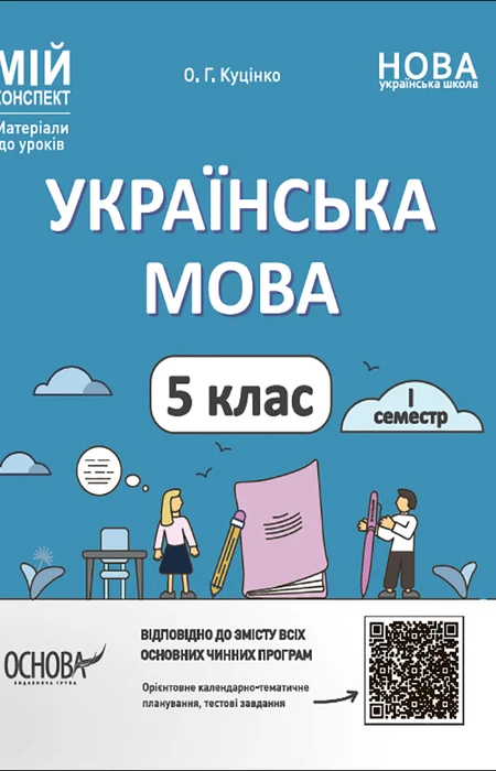 Main Product