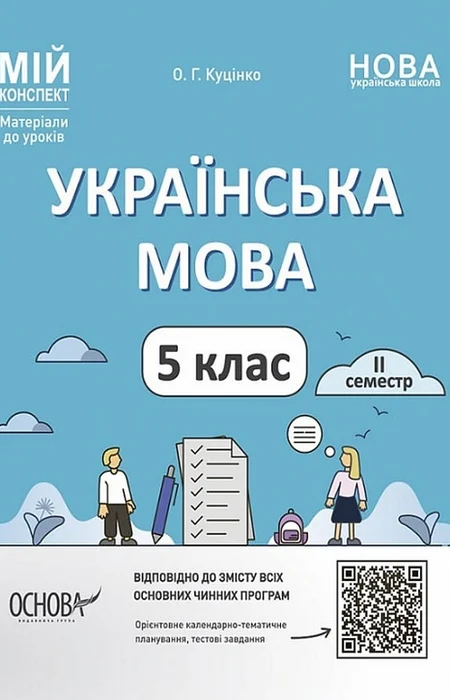Main Product