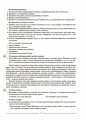 Фото Матеріали до уроків. Українська мова. 5 клас. 2 семестр 6
